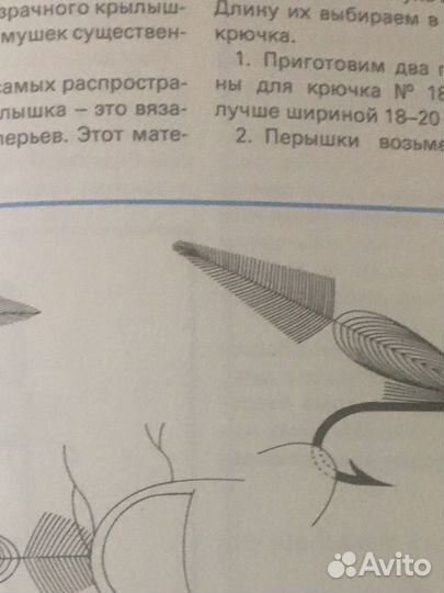 Энциклопедия рыболова