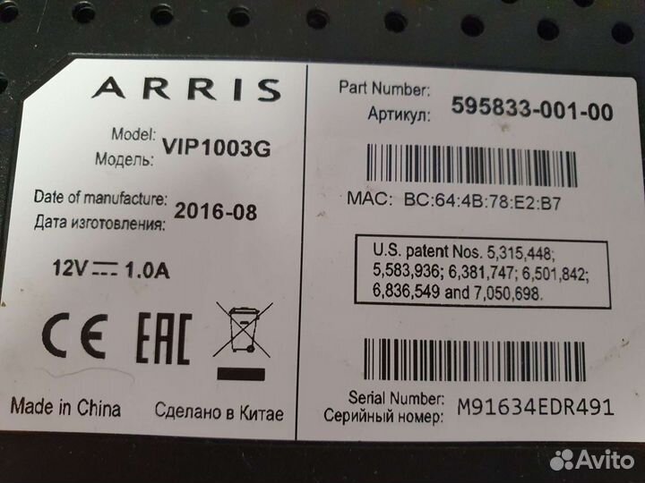 Тв-приставка Arris VIP1003G Ростелеком