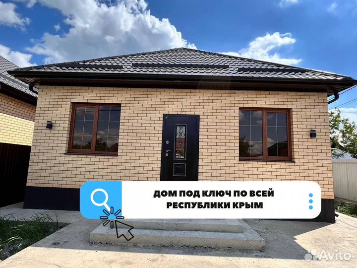 Дом от А до Я