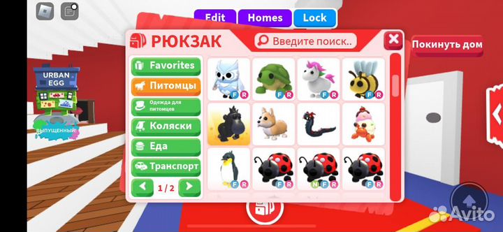 Питомцы / петы адопт ми / Adopt me /roblox/роблокс