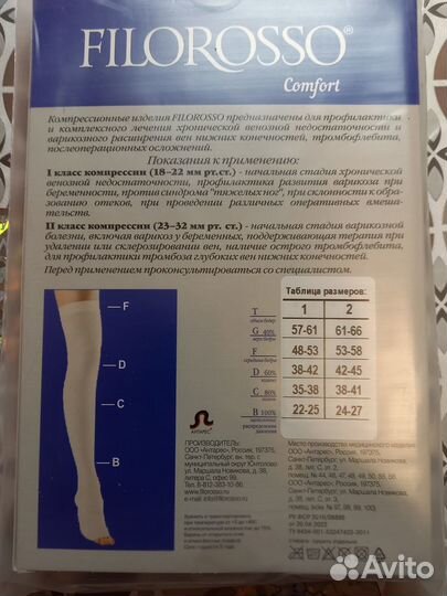 Компрессионные чулки 1 класс мужские