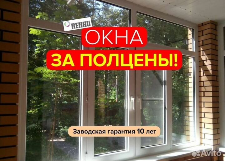Окно