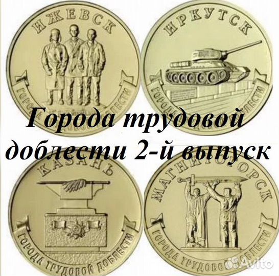 Города трудовой доблести все три выпуска в альбоме