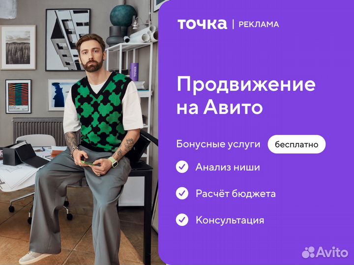 Услуги авитолога