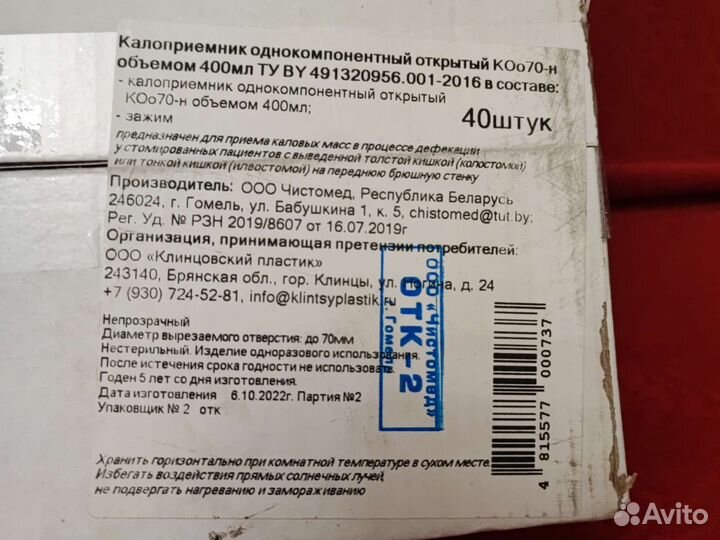 Калоприемники однокомпонентные