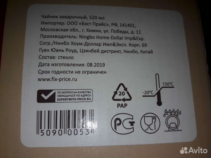 Чайник заварочный стеклянный новый