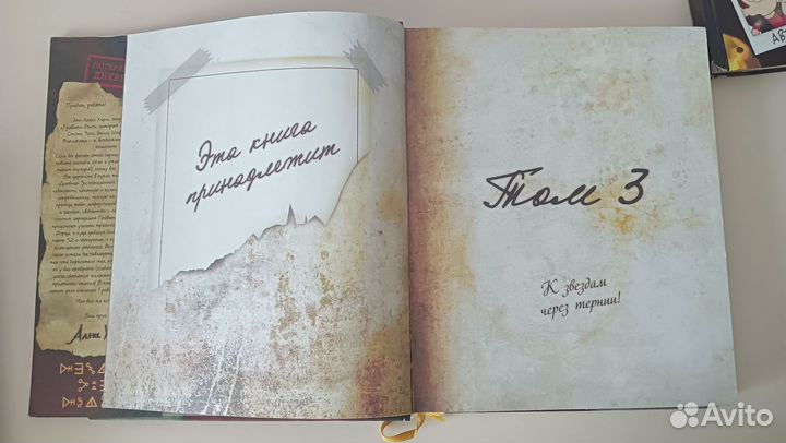 Книжки гравити Фолз