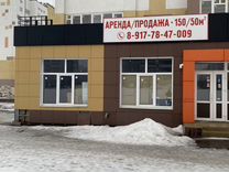 Свободного назначения, 150 м²