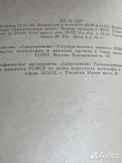 Книга Александр Яшин 