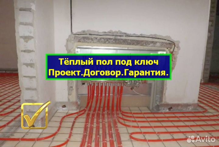 Тёплый водяной пол под ключ в вашем доме
