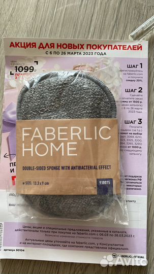 Средства для дома