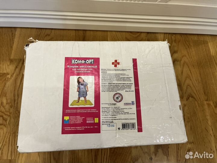 Ортопедический коврик для детей