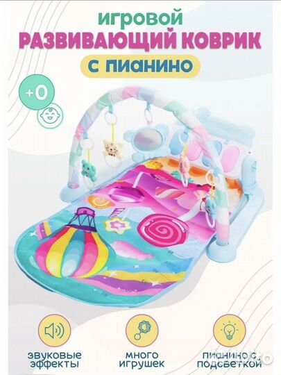 Развивающий коврик с пианино