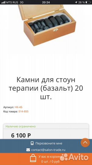 Камни для массажа и терапии spastone