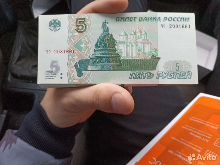 Купюра