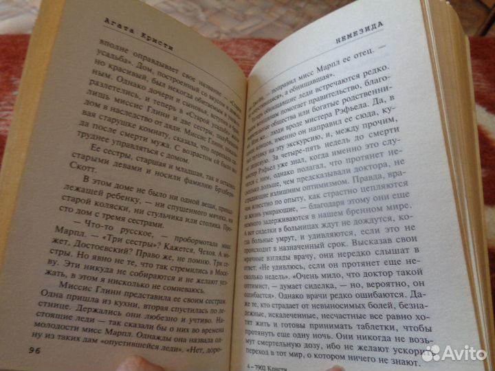 Книги детективы