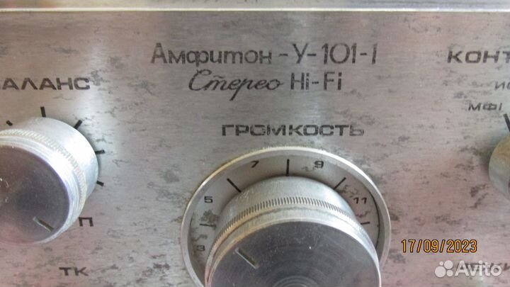 Усилитель Амфитон у 101 - 1