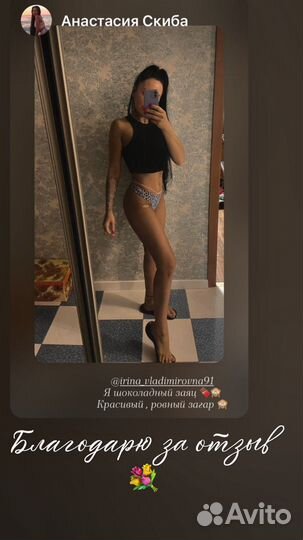 Моментальный загар