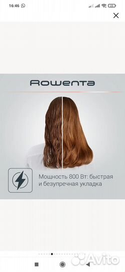 Фен щетка rowenta