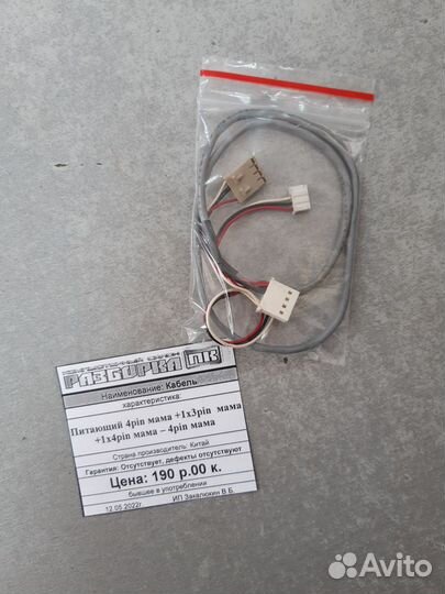 Кабель питающий 4pin мама+1x3pin мама+1x4pin мама