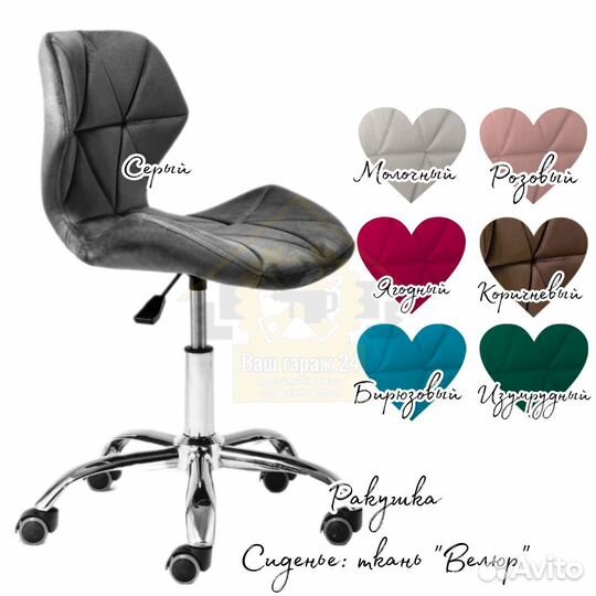 Стул мастера велюр на колёсиках