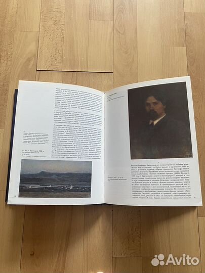 Художественный альбом 