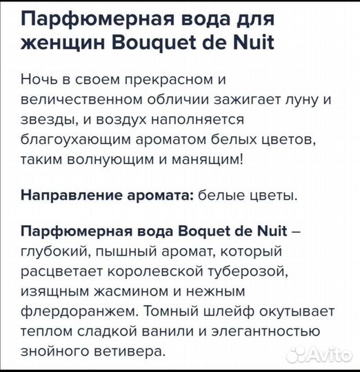 Парфюмерная вода faberlic