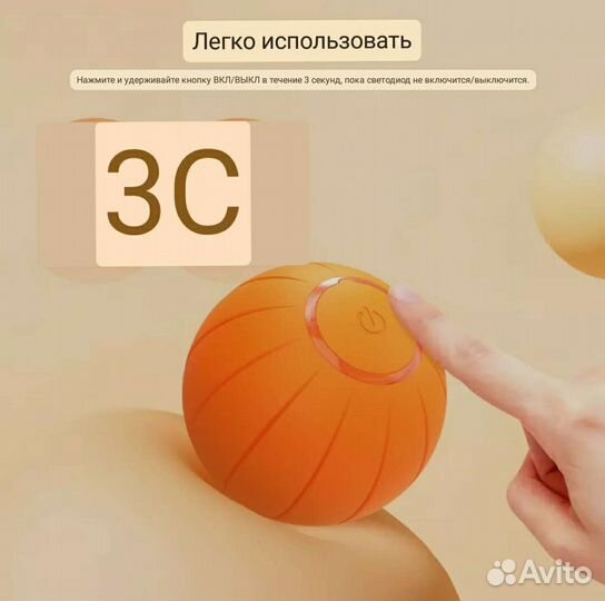 Прыгающий мячик для кошек