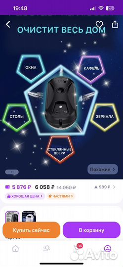 Продам робота мойщика окон