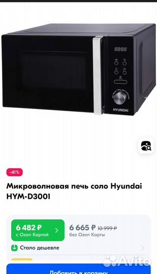Supra18mb31 Hyundai hym- d3001
