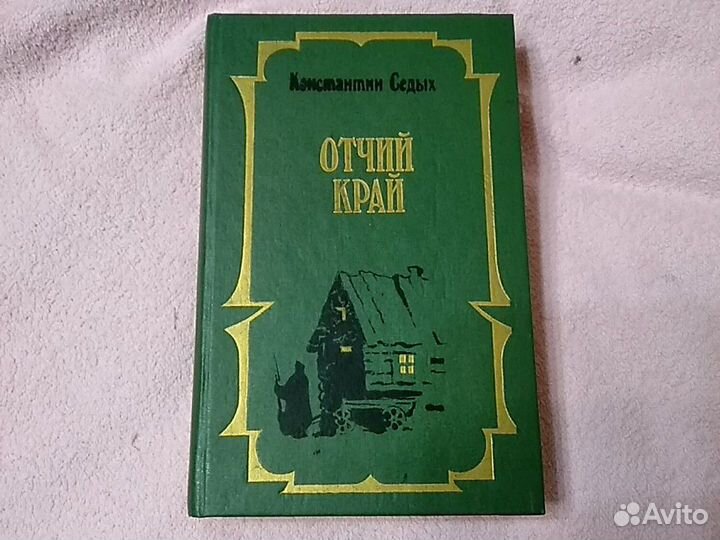 Исторический роман