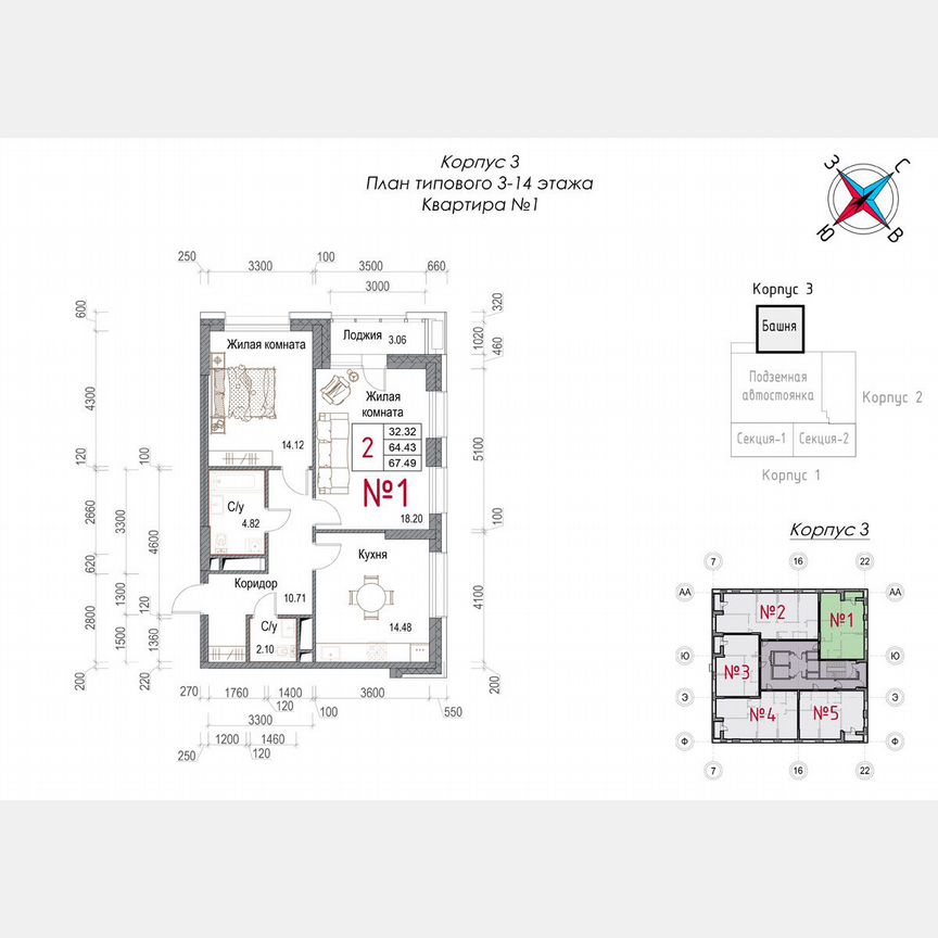 2-к. квартира, 67,5 м², 11/23 эт.