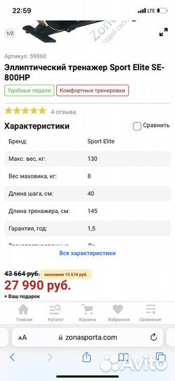 Эллиптический тренажер