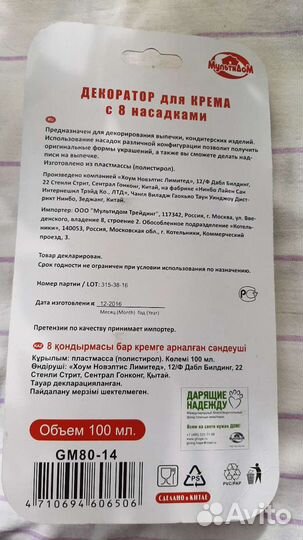 Кондитерский шприц для крема