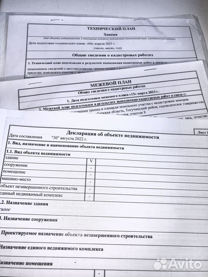 Кадастровый инженер,кадастровые работы, геодезия