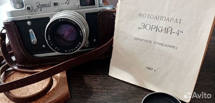 Фотоаппарат Зоркий - 4 1957г