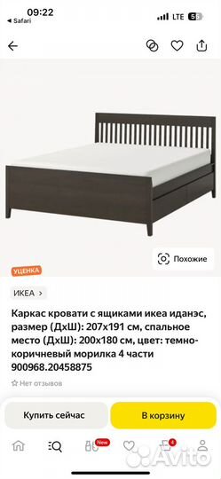 Кровать IKEA хемнэс