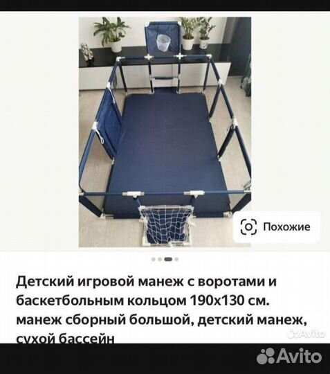 Манеж деский