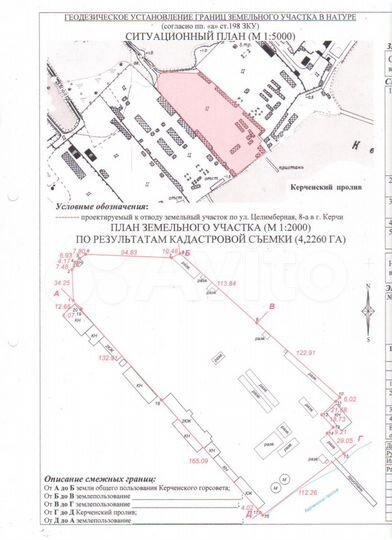 Продаётся Производственный комплекс г.Керчь