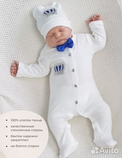 Конверт на выписку для мальчика лето-осень