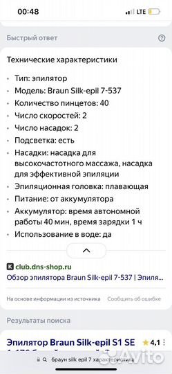 Эпилятор braun silk epil 7