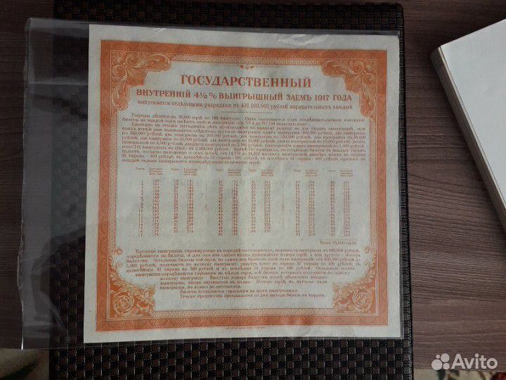 Гос.Билет 200 рублей 1917г