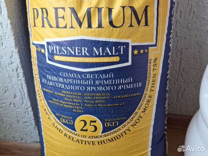 Солод Пилснер Премиум Курский