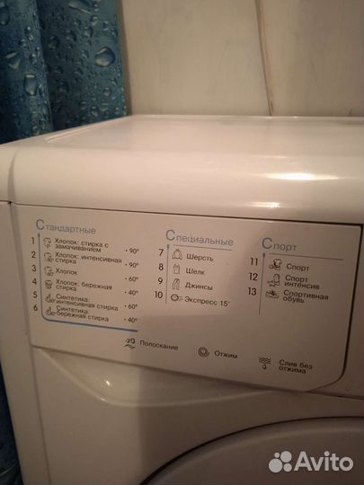 Стиральная машина бу