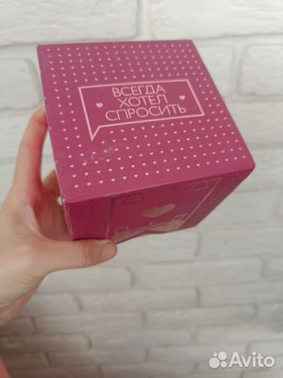Настольная игра Всегда хотел спросить