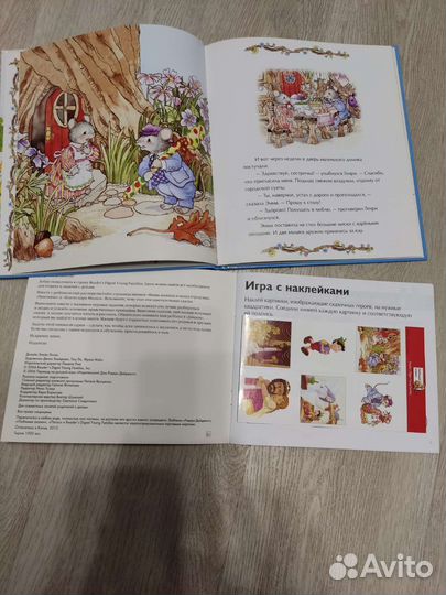 Сказки издательства Ридерз Дайджест