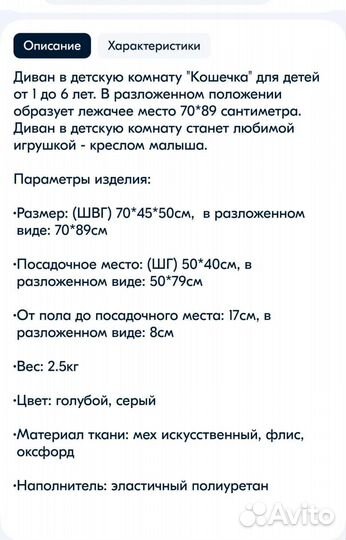 Диван детский мягкий игрушка