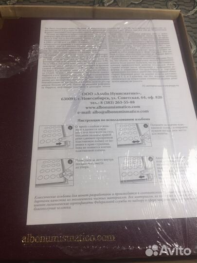 Альбом для монет СССР с 1961-1991 по годам