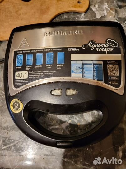 Мультипекарь Redmond rmb-m615/5