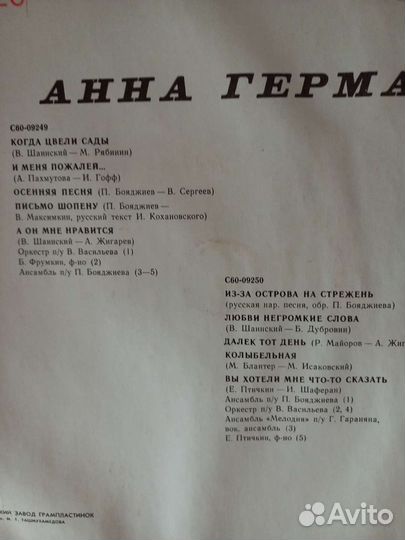 Виниловые пластинки